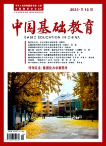 中国基础教育